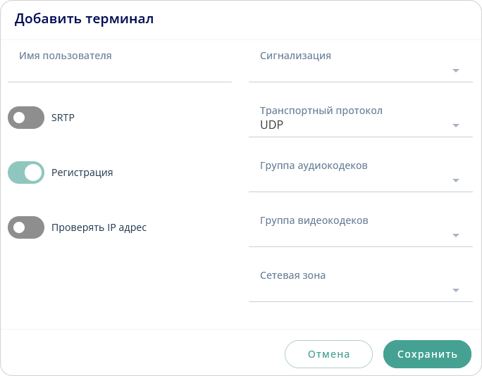 Добавить терминал