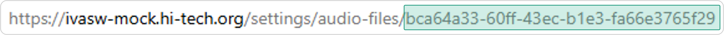 ID аудиофайла