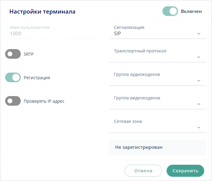 Настройки терминала