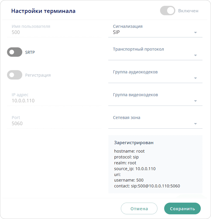 Терминал 500