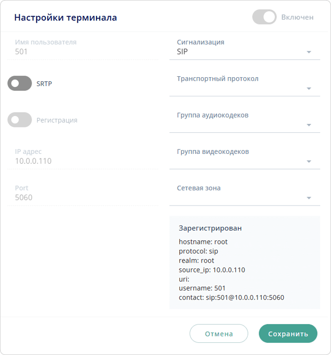 Терминал 501