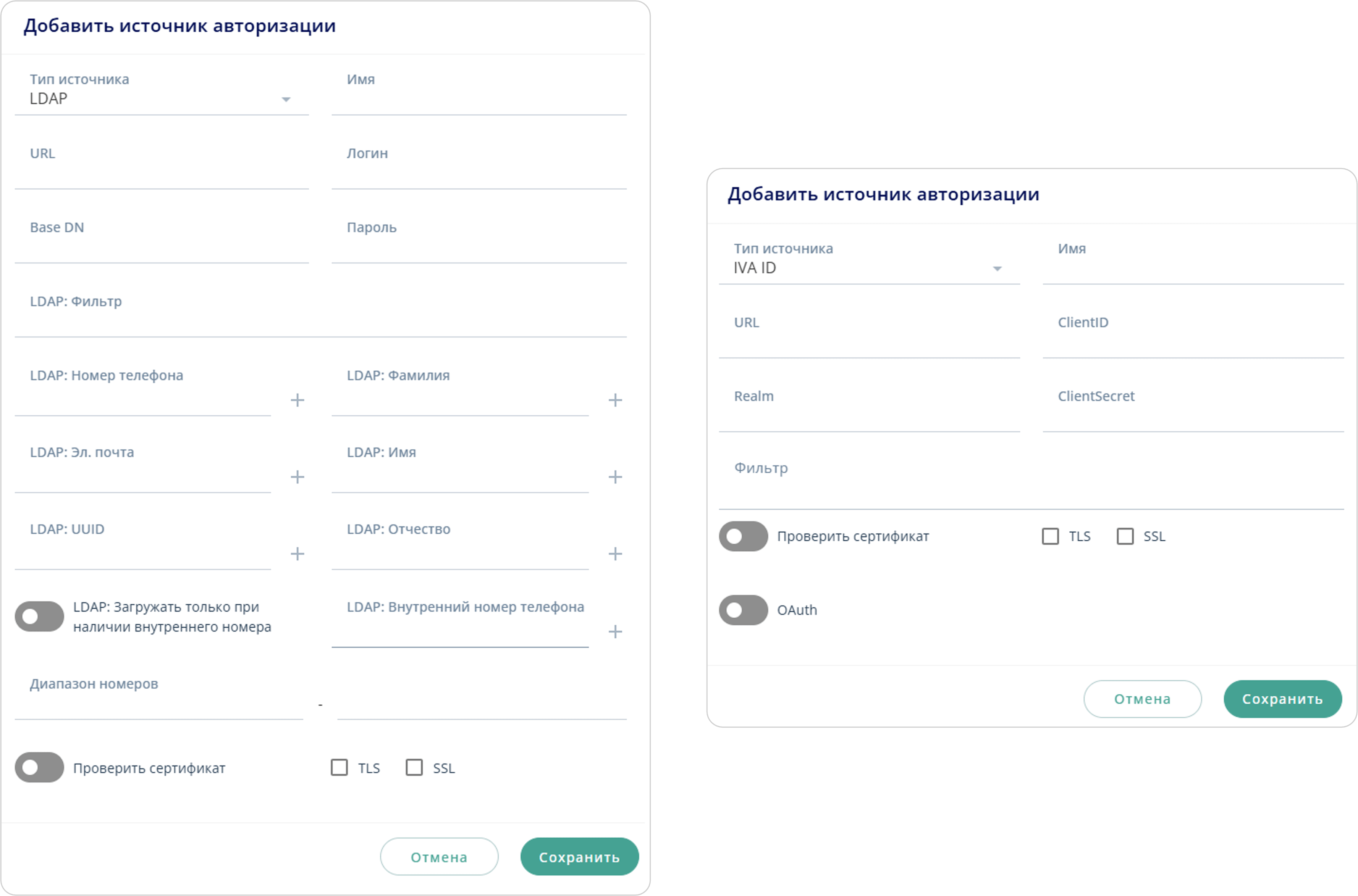 Добавить источник авторизации