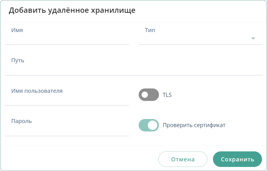 Добавить удаленное хранилище