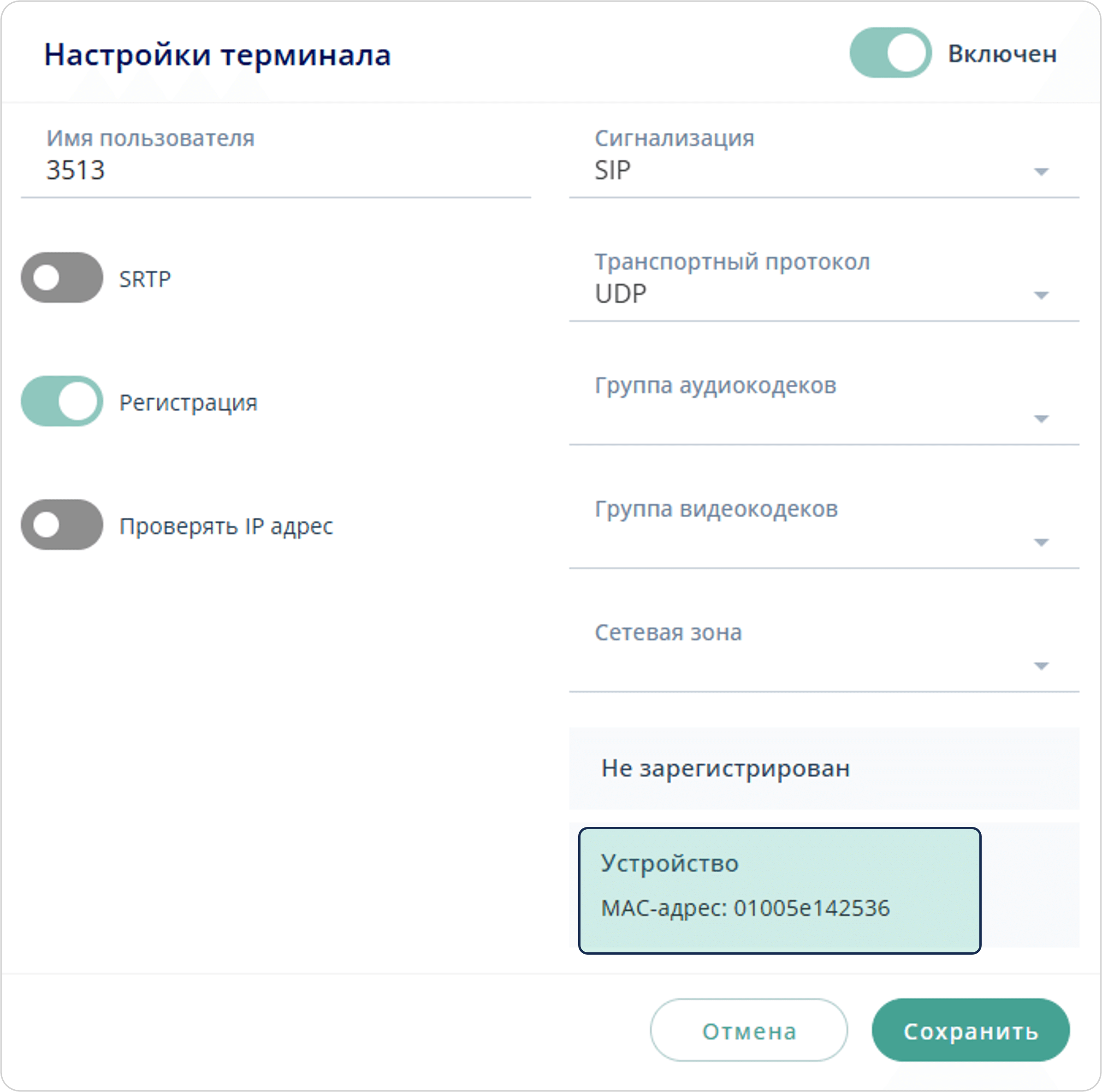 Настройки автоматически сконфигурированного терминала