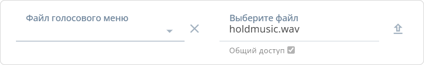 Загрузить аудиофайл