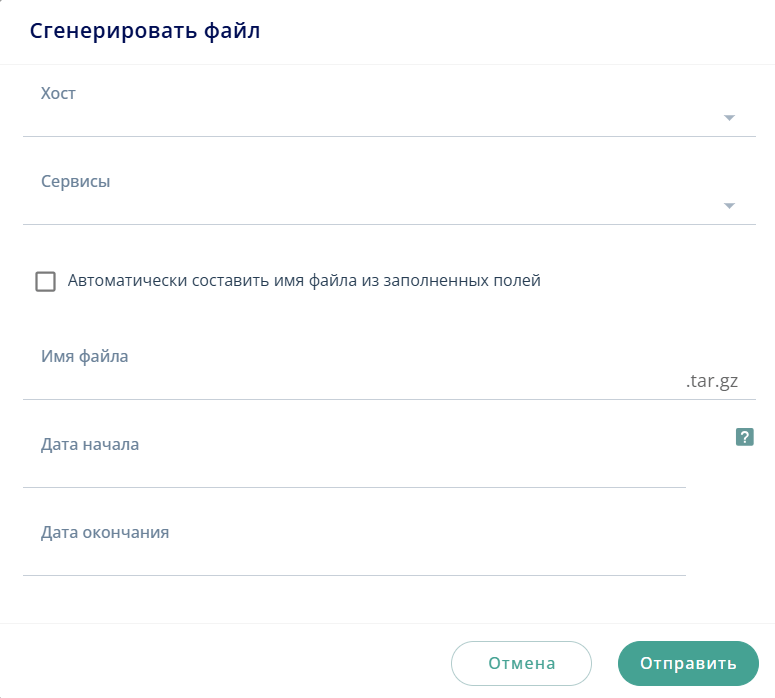 Сгенерировать файл логов