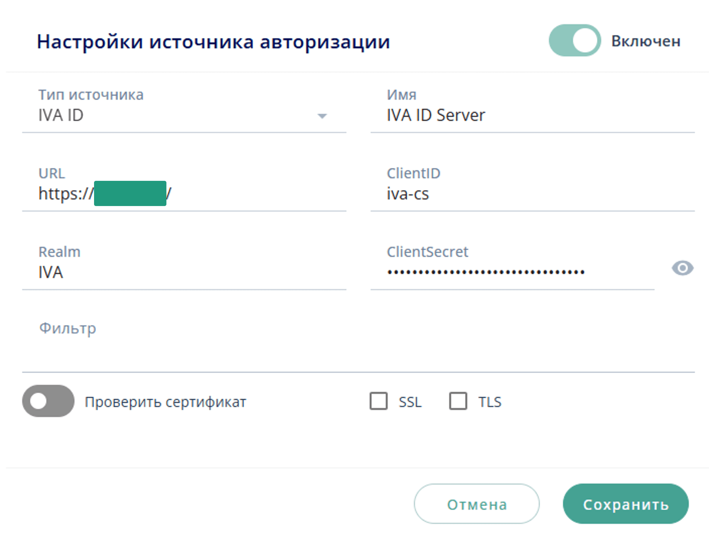 Источник IVA ID