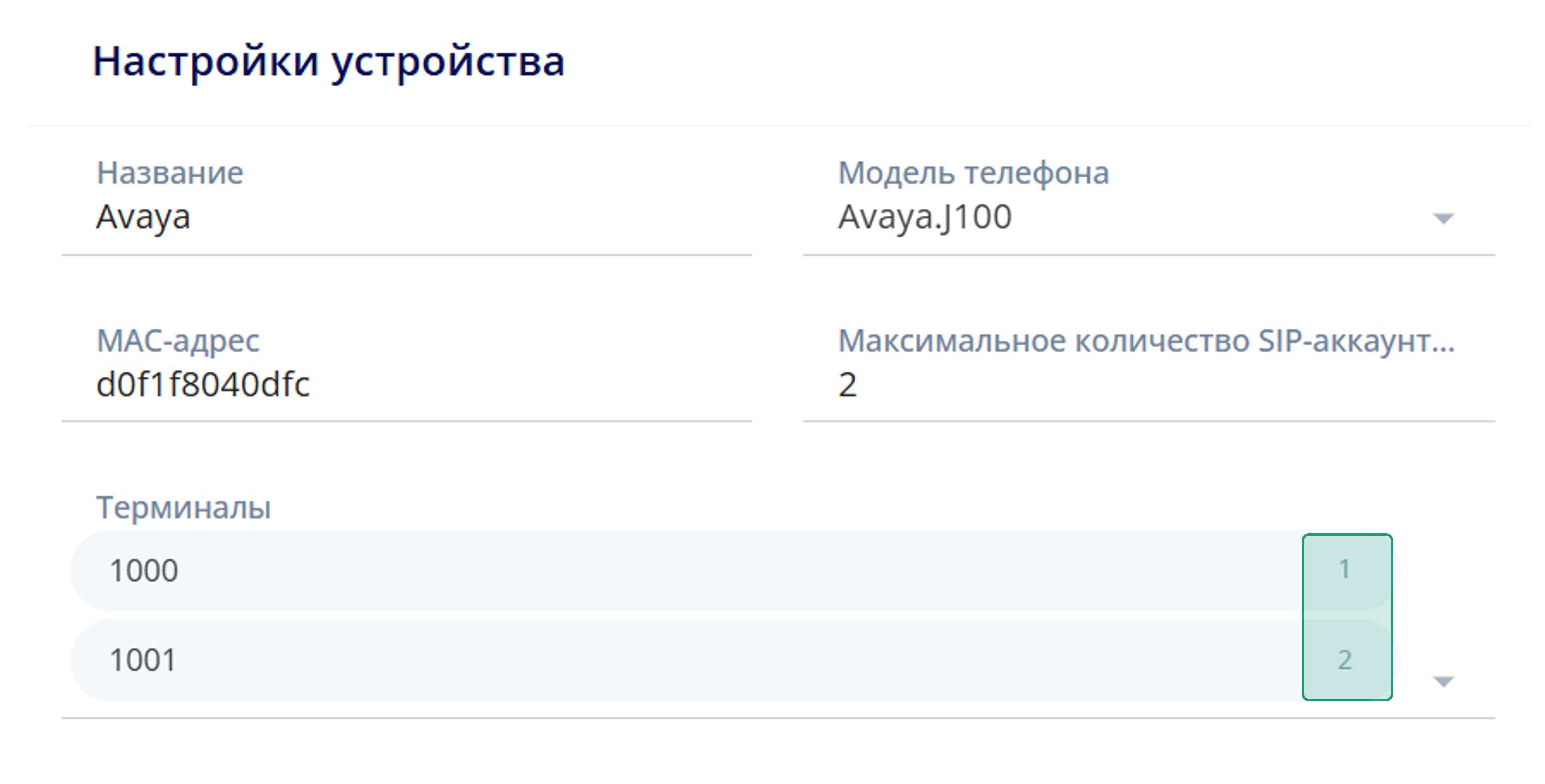 Порядковый номер терминала