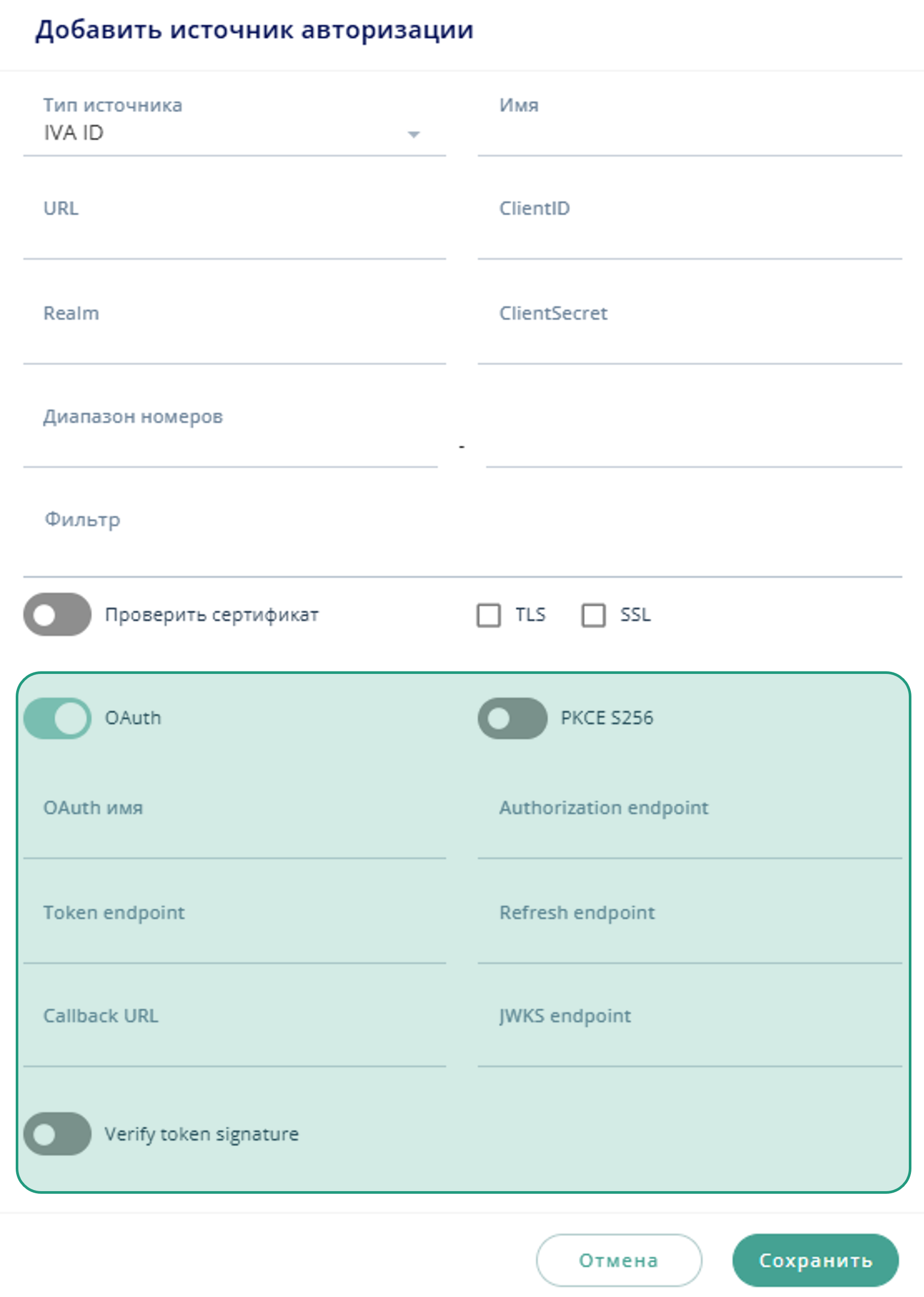Авторизация с использованием OAuth