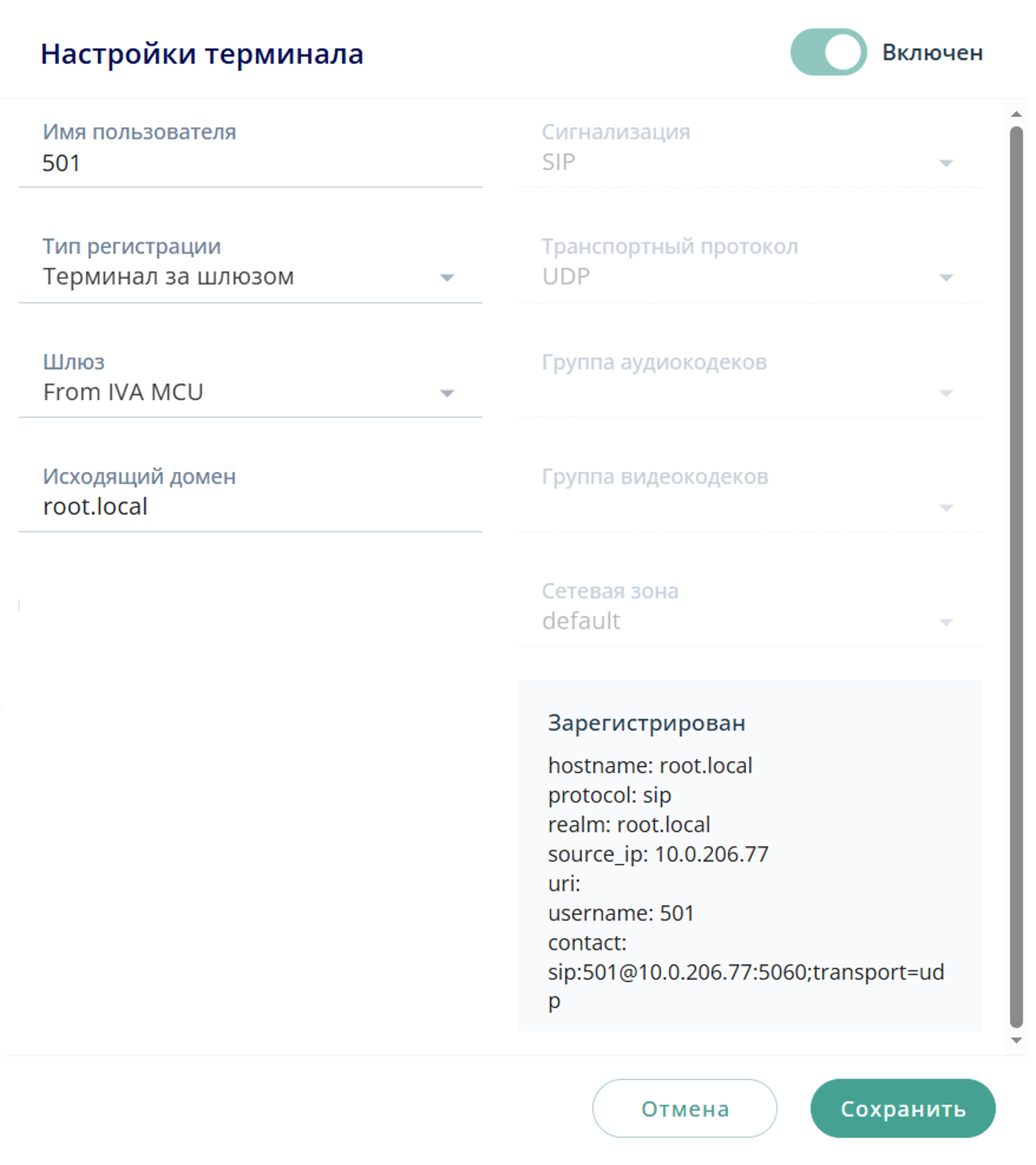 Терминал 501