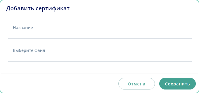 add_certificate
