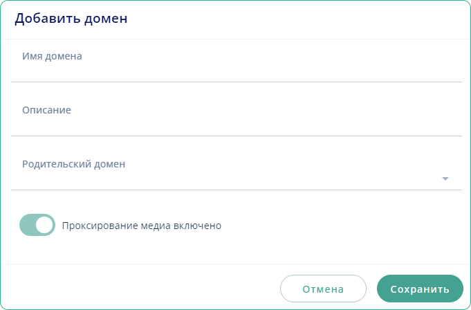 Добавить домен