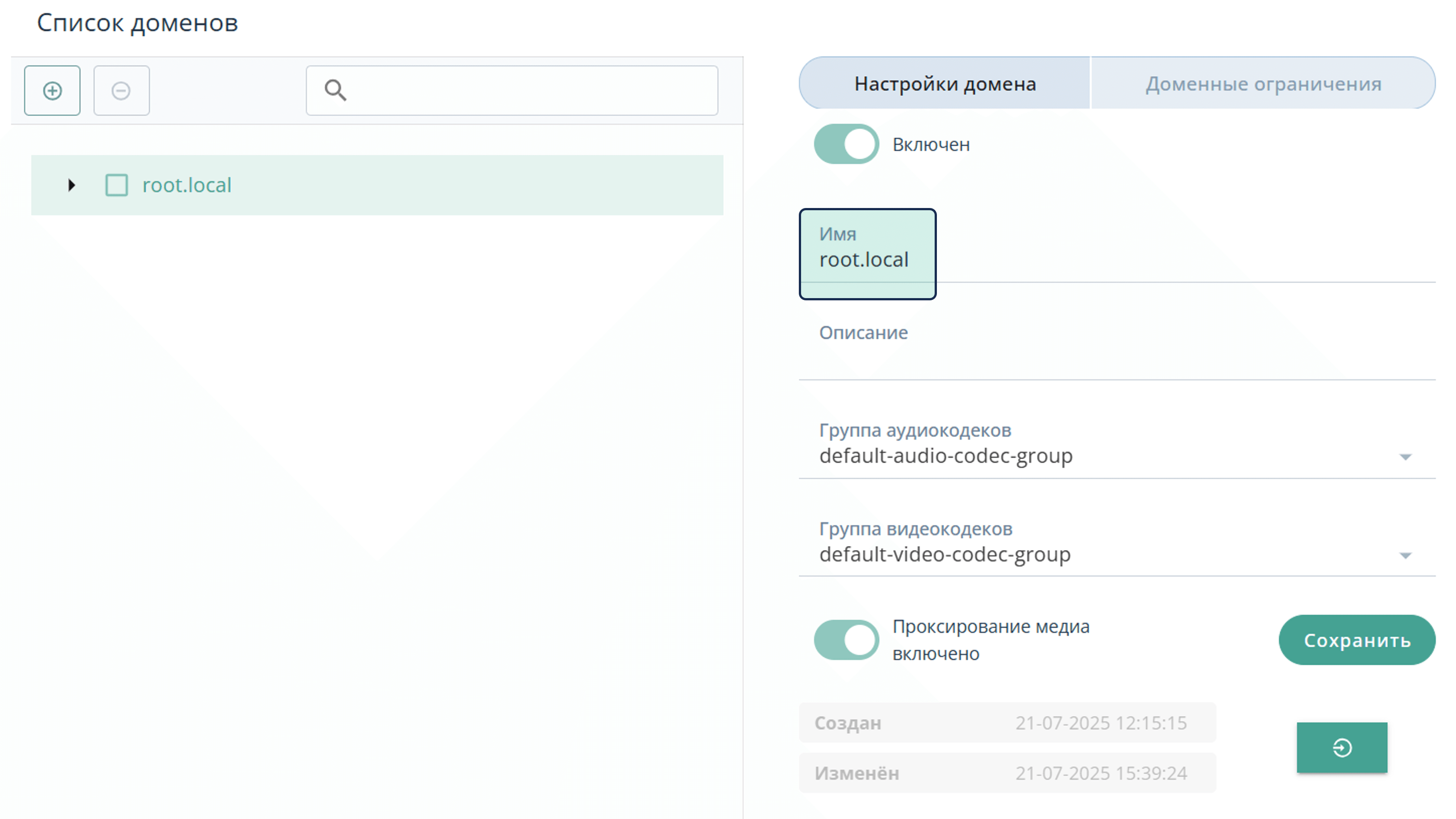 Сменить имя домена