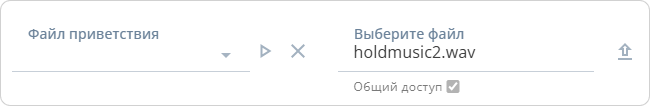 Загрузить аудиофайл