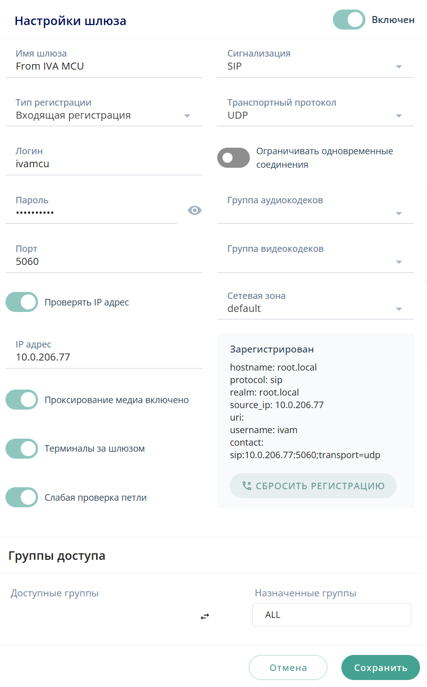 Карточка шлюза