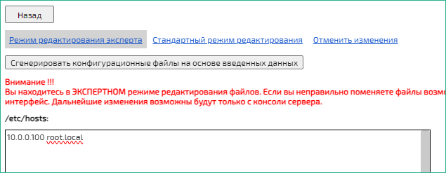 Настройки сервера