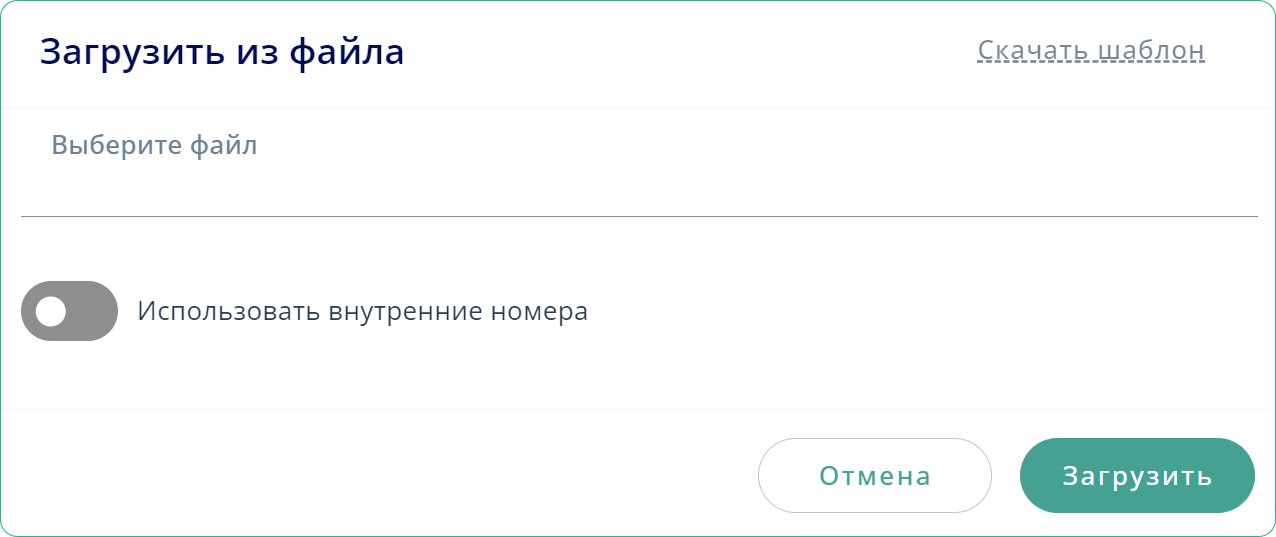 Загрузить из файла