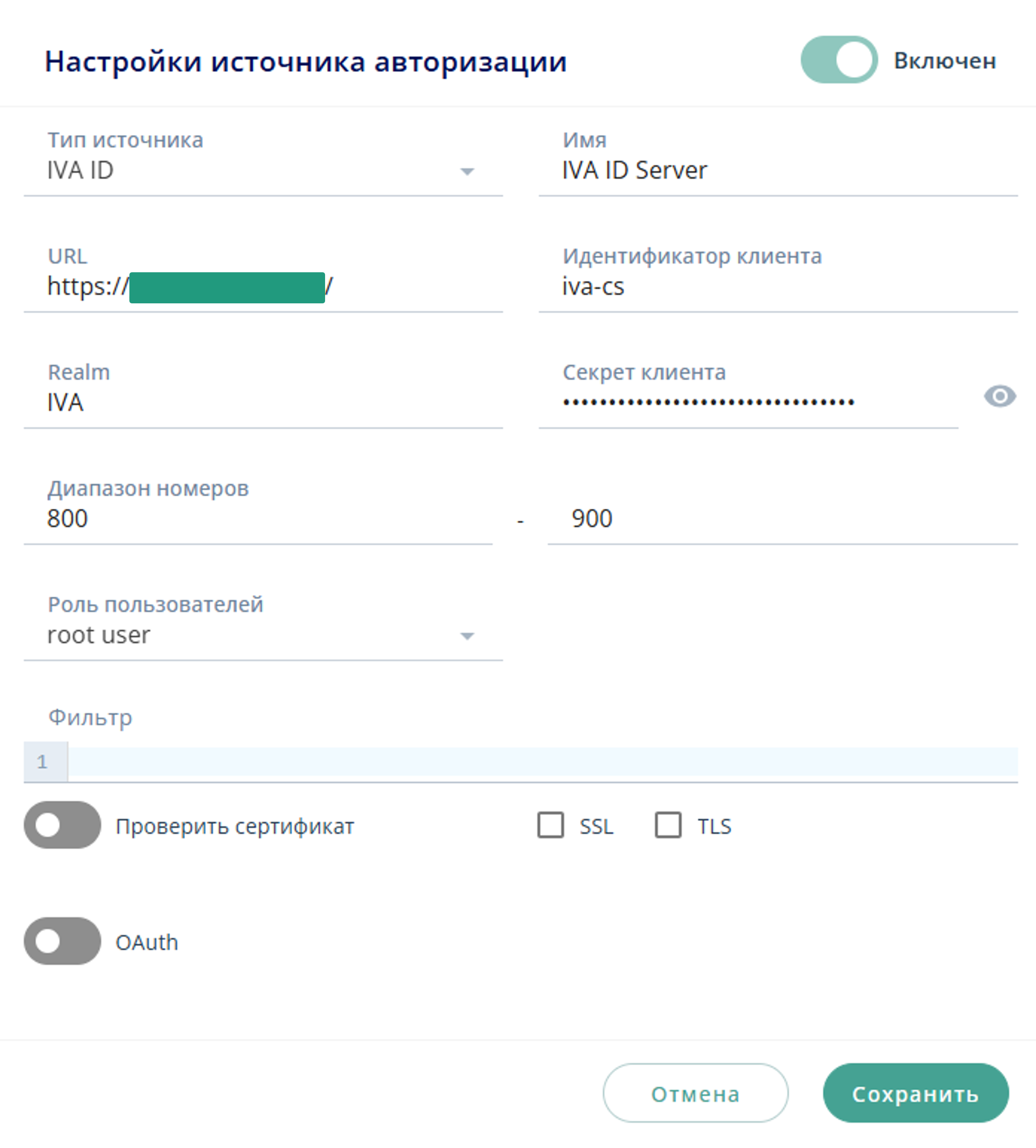 Источник IVA ID
