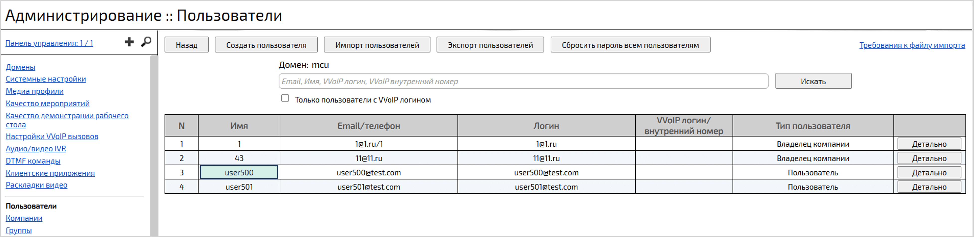 Изменение пароля пользователя 500