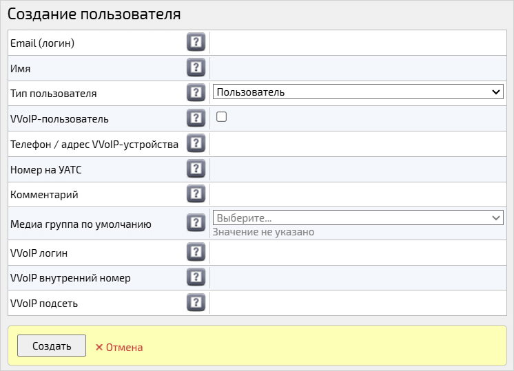 Создание пользователя IVA MCU