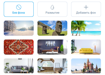 Замена фона