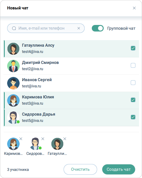 Добавление участников