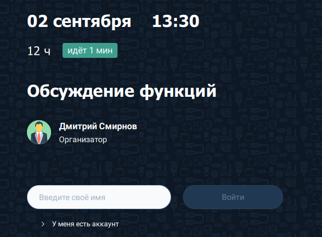Подключение по гостевой ссылке
