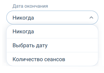 Окончание мероприятия