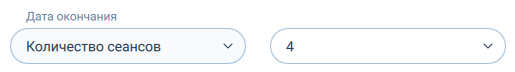 Выбор количества сеансов