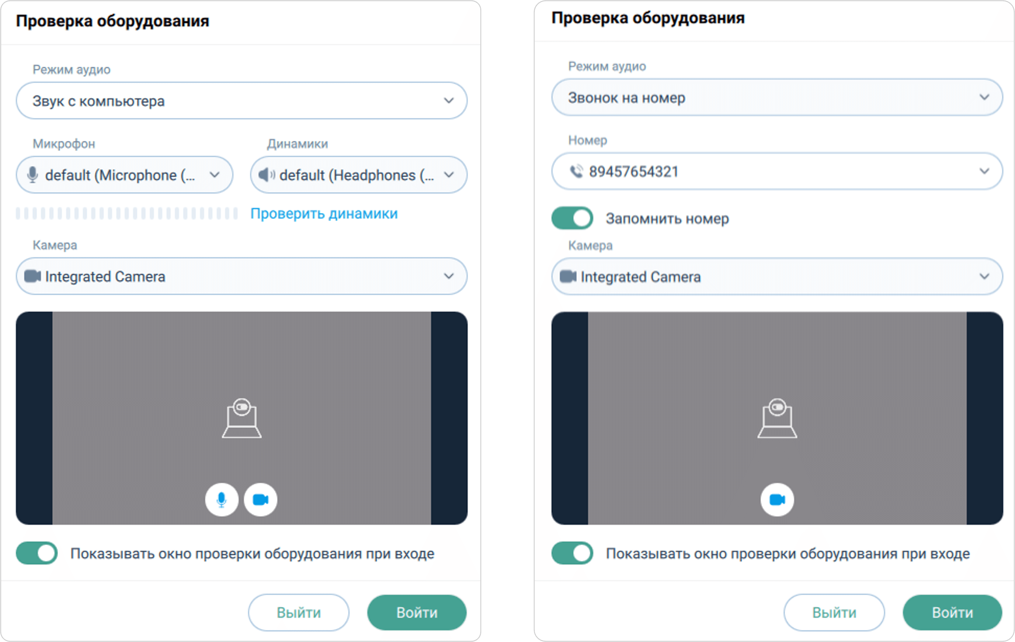 Проверка оборудования