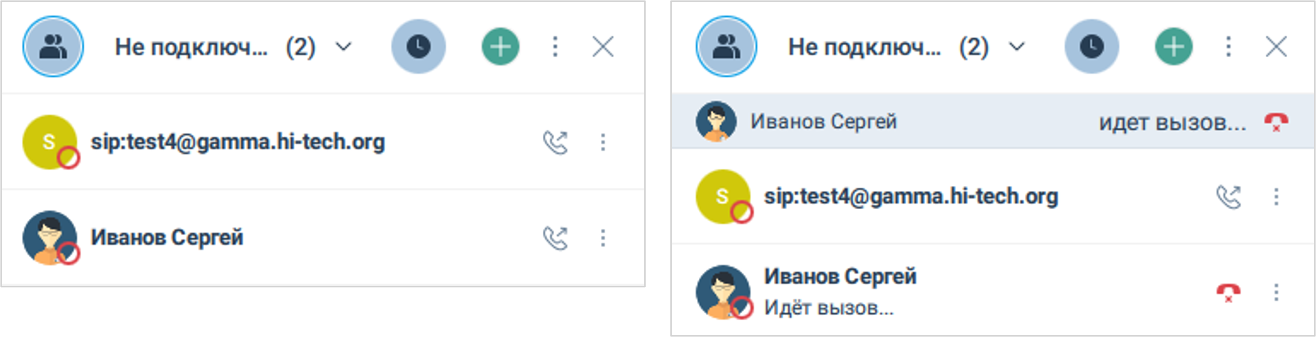 Не подключившиеся участники