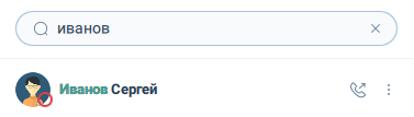 Поиск участника