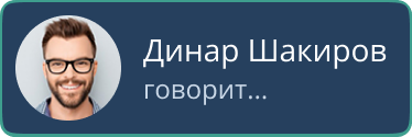 Говорящий пользователь с другой страницы