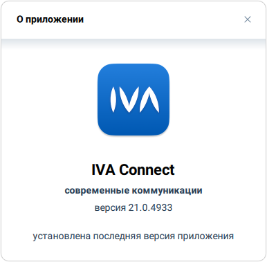 О приложении
