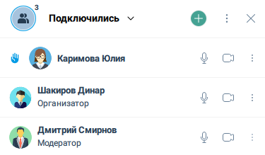 Уведомление о намерении участника высказаться