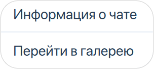 Контекстное меню звонка