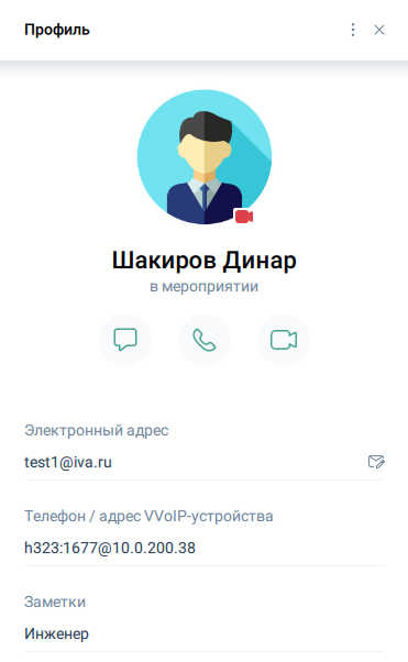 Профиль Организатора мероприятия