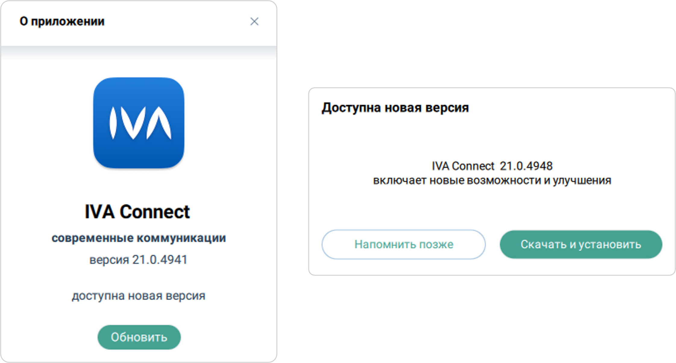 Информация о версии приложения