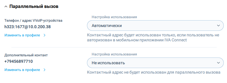 Параллельный вызов