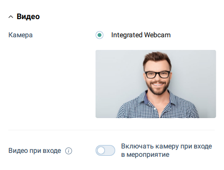 Настройка видео