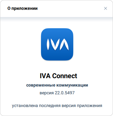 О приложении