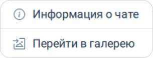 Контекстное меню звонка