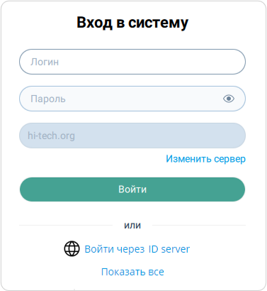 Вход в Приложение