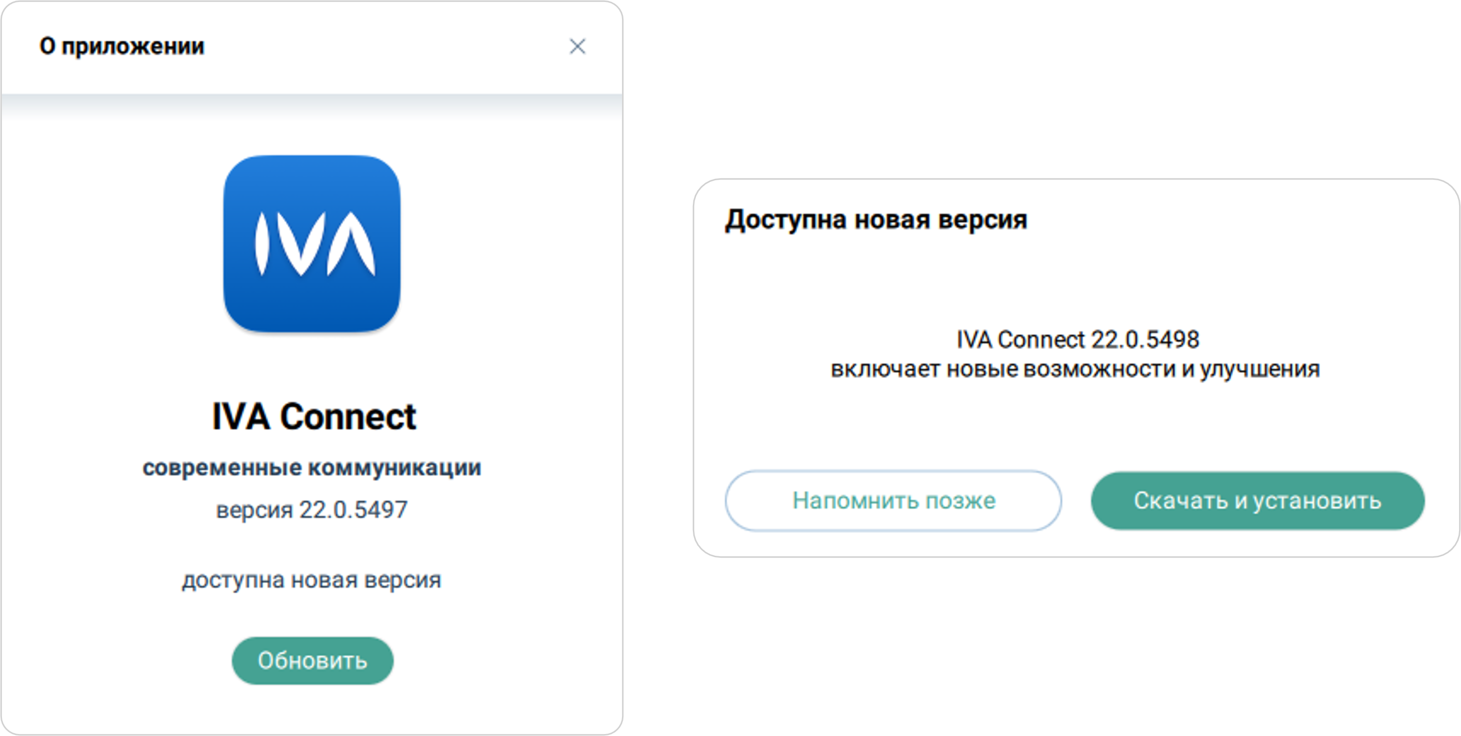 Информация о версии приложения