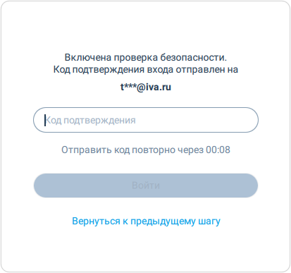Двухфакторная аутентификация