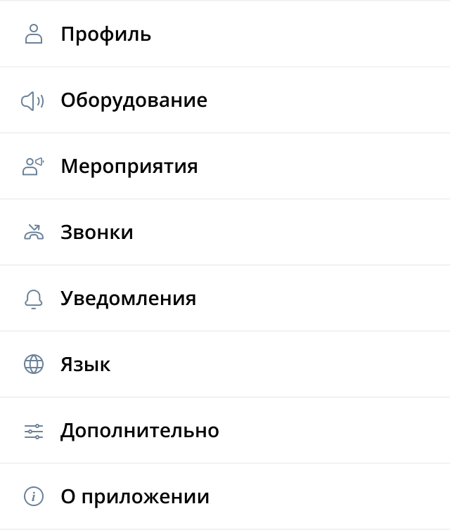 Настройки Приложения