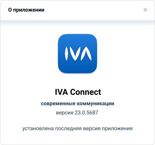 О приложении