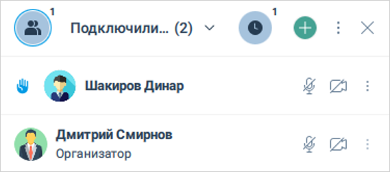 Уведомление о намерении участника высказаться