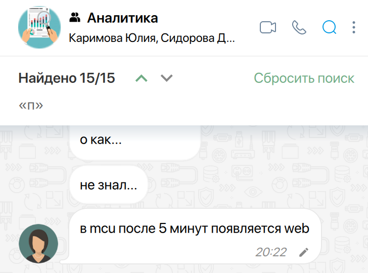 Панель навигации для поиска сообщений
