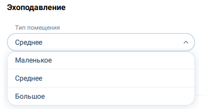 Выбор типа помещения